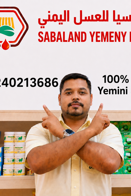 इम्साक ए खास खलता डायरेक्ट टाइमिंग वाला 100% Pure SABALAND YEMENY HONEY