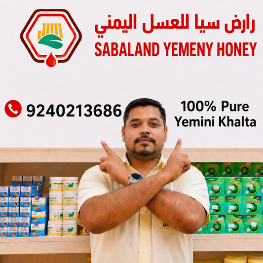 इम्साक ए खास खलता डायरेक्ट टाइमिंग वाला 100% Pure SABALAND YEMENY HONEY